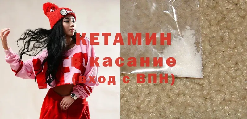 КЕТАМИН ketamine  Челябинск 