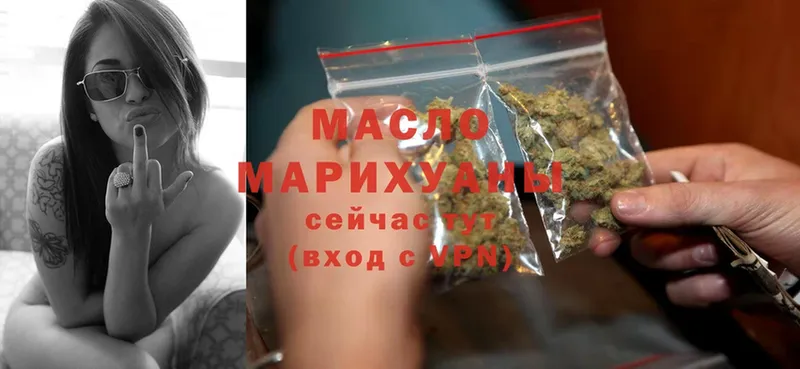 Дистиллят ТГК гашишное масло  Челябинск 